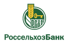 Банк Россельхозбанк в Нижнегнутове